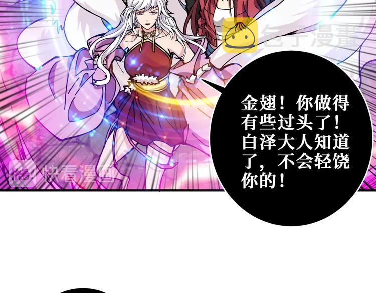 第201话 金翅鹏94