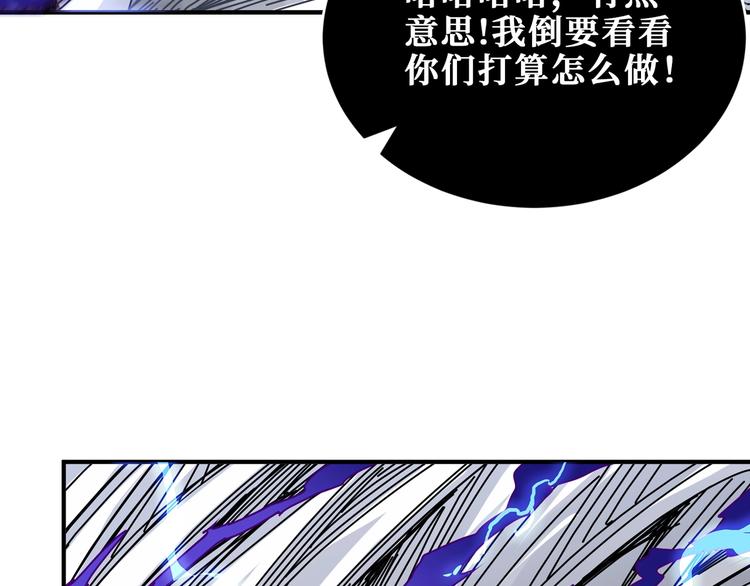 第167话 魔道46