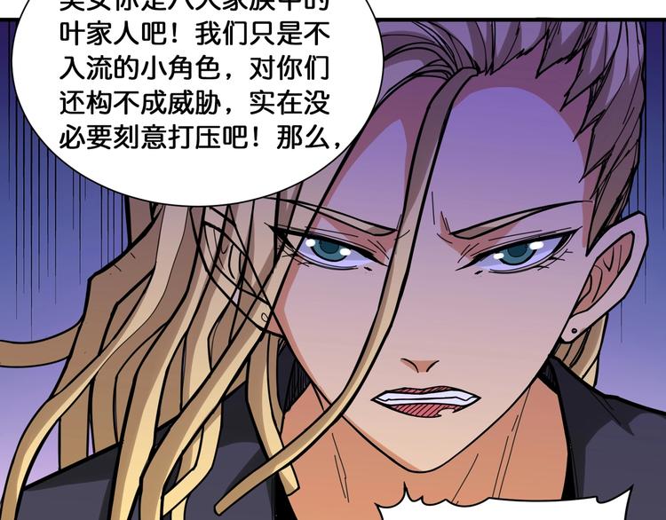 第131话 傻狗我们就要发财啦26