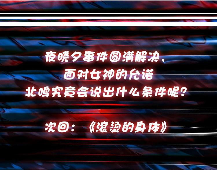 第51话 香闺内的神秘叫声111