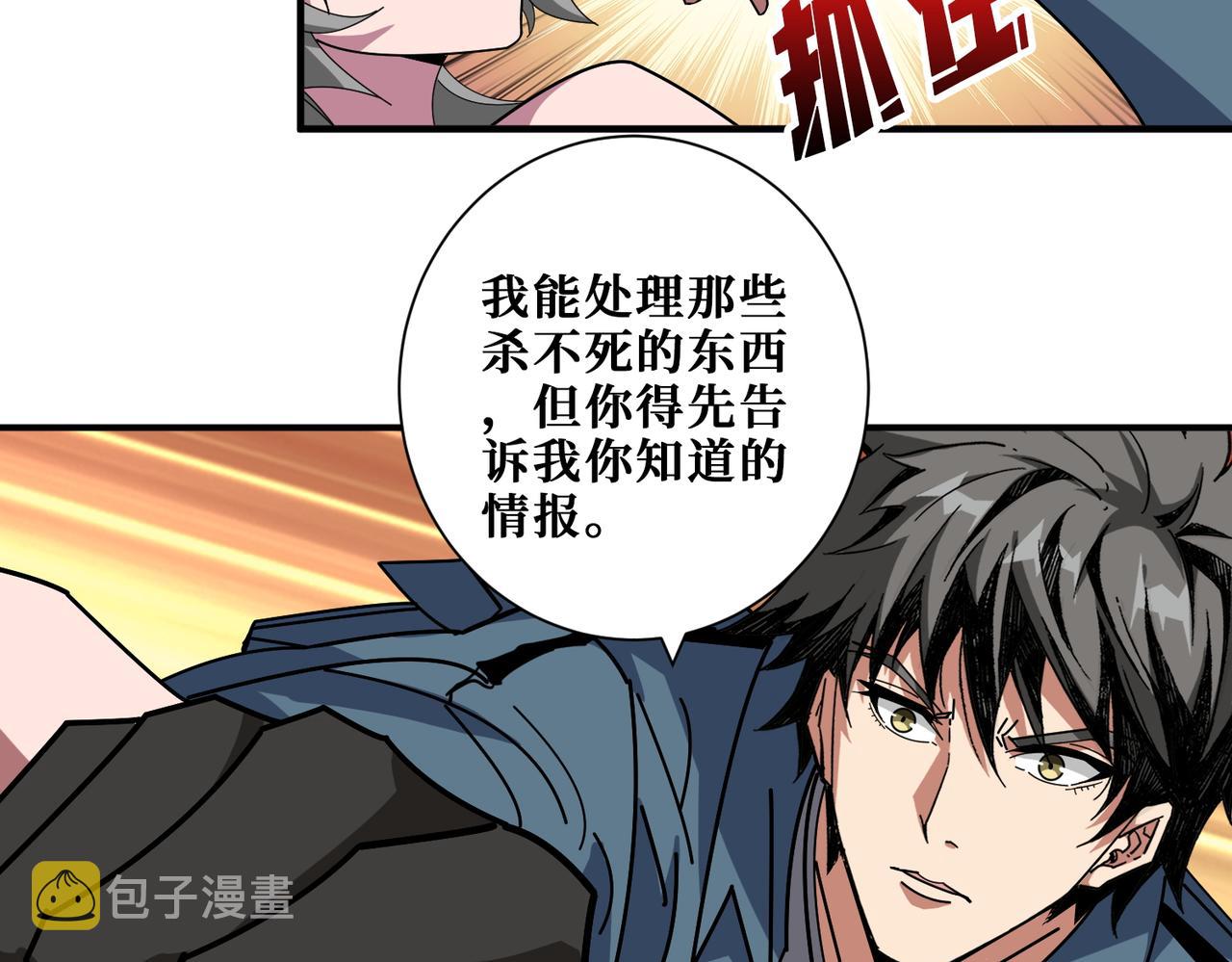 第398话 拟造神器90