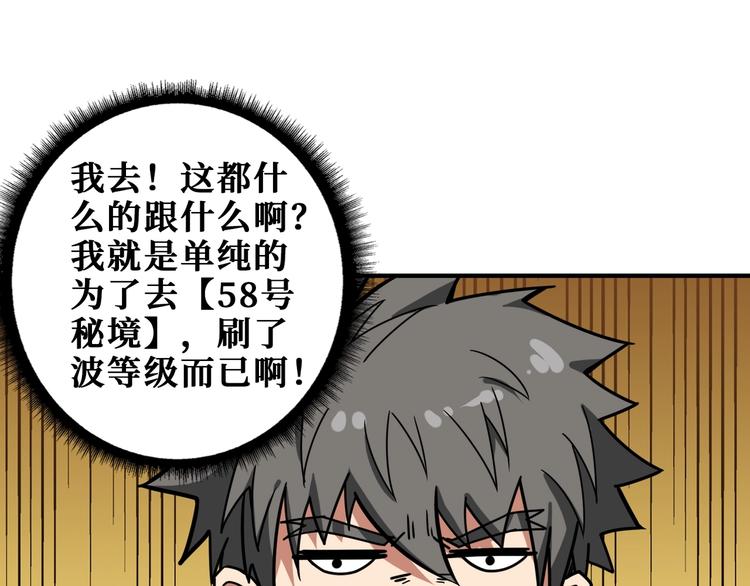 第188话 叫我野王100