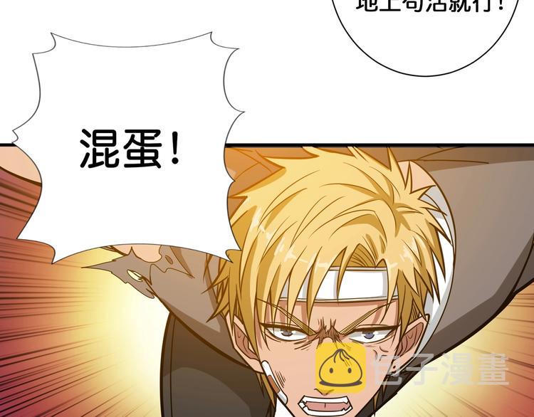 第101话 不要怂！就是干！25