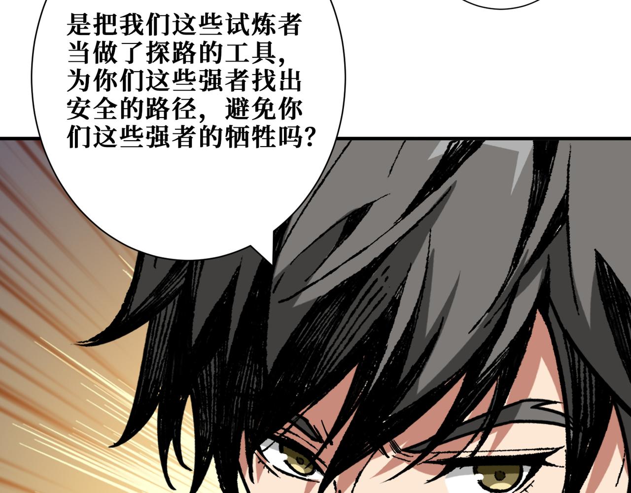 第273话 重明居的阴谋110