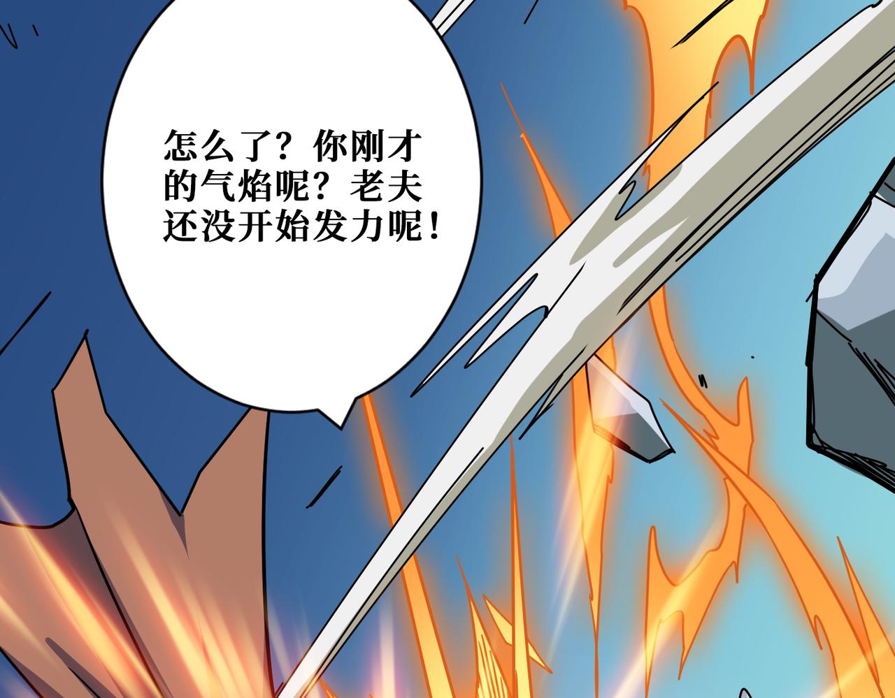 第274话 耀斑17