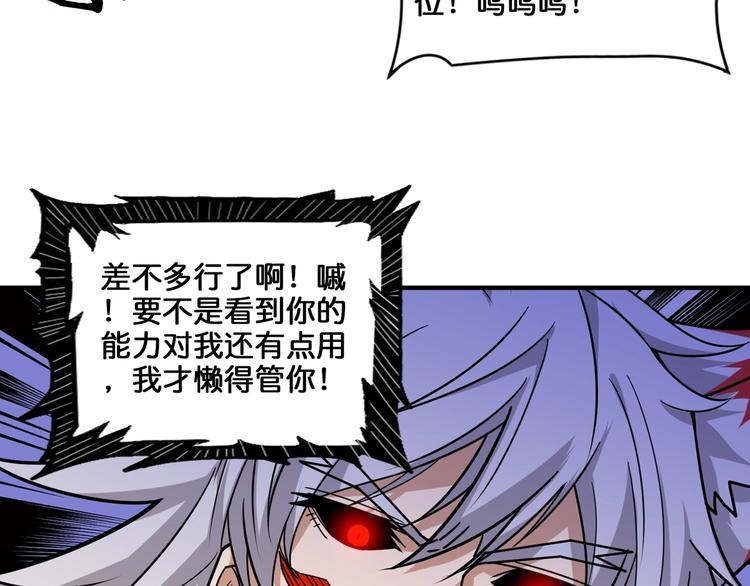 第136话 新的发现8