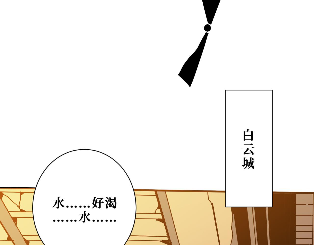 第366话身体被掏空61