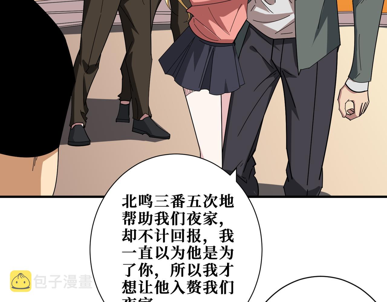 第401话 小萝莉的大英雄38