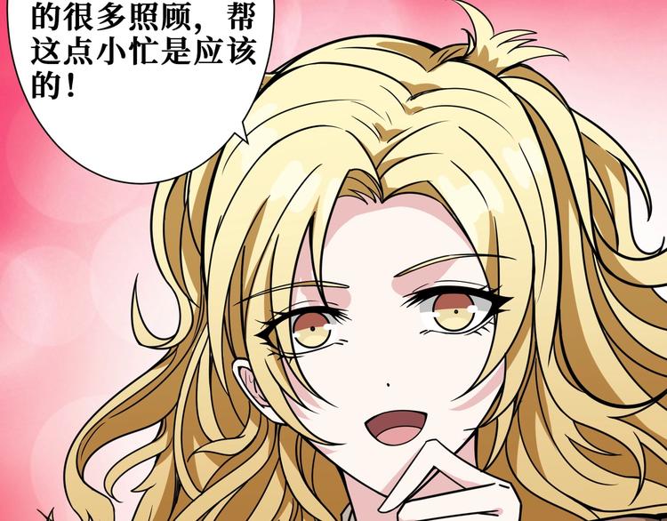 第193话 女生的比拼66