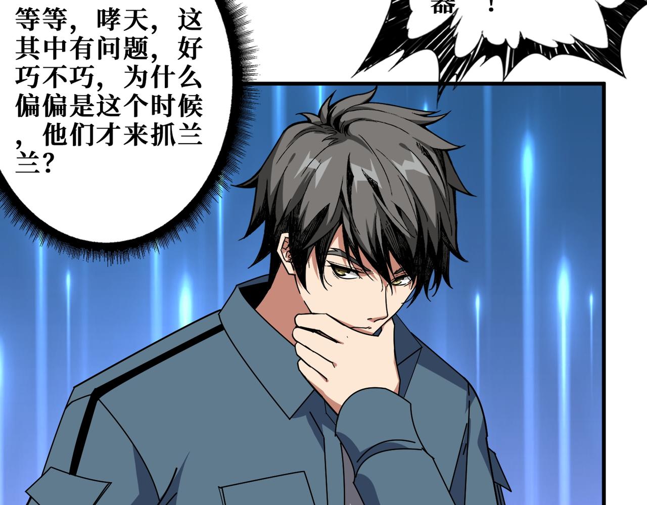 第402话 3个人800个心眼24