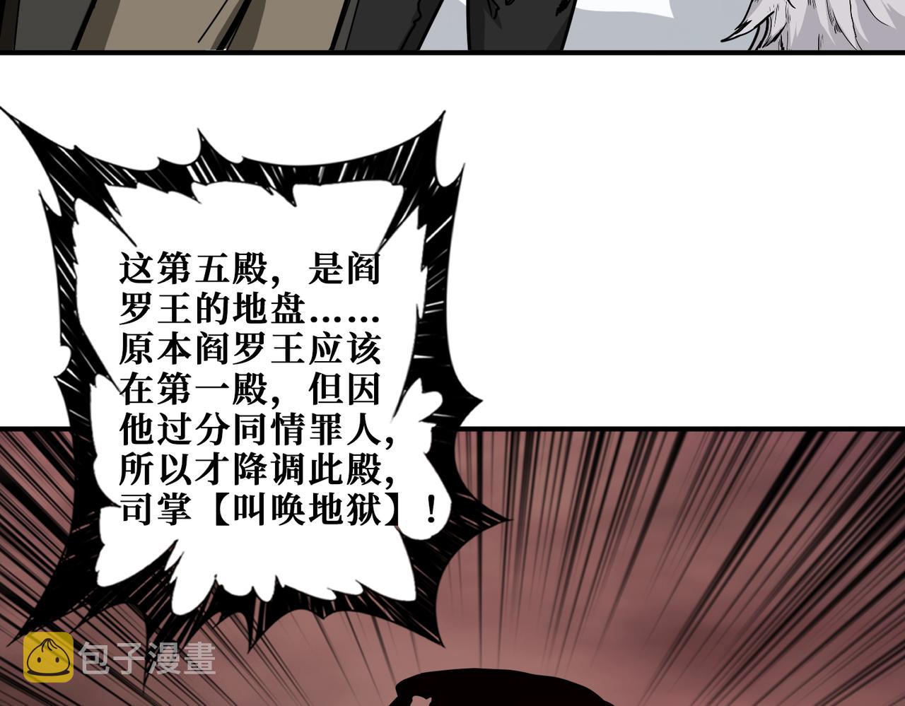 第314话 地界保洁工133