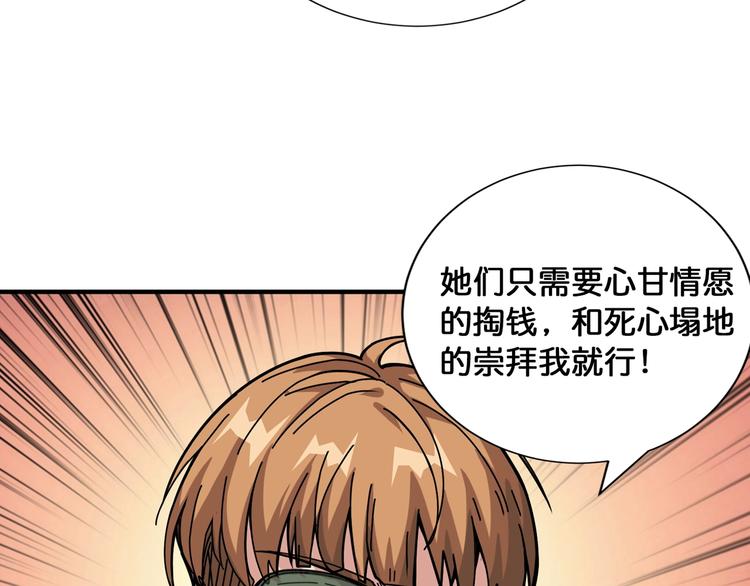 第144话 你家土地是偶像102