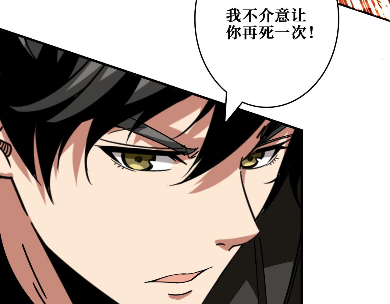 第311话 阎罗真身104
