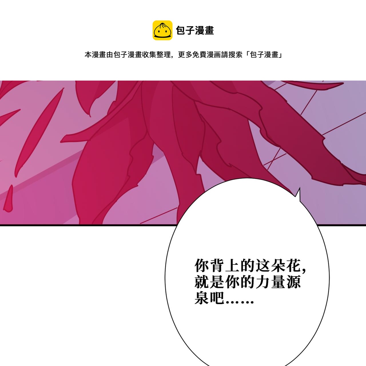 第340话 我与大妖的结晶90