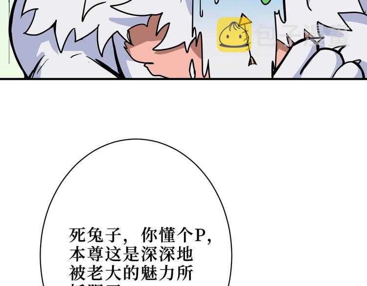 第223话 集齐七颗龙珠！83