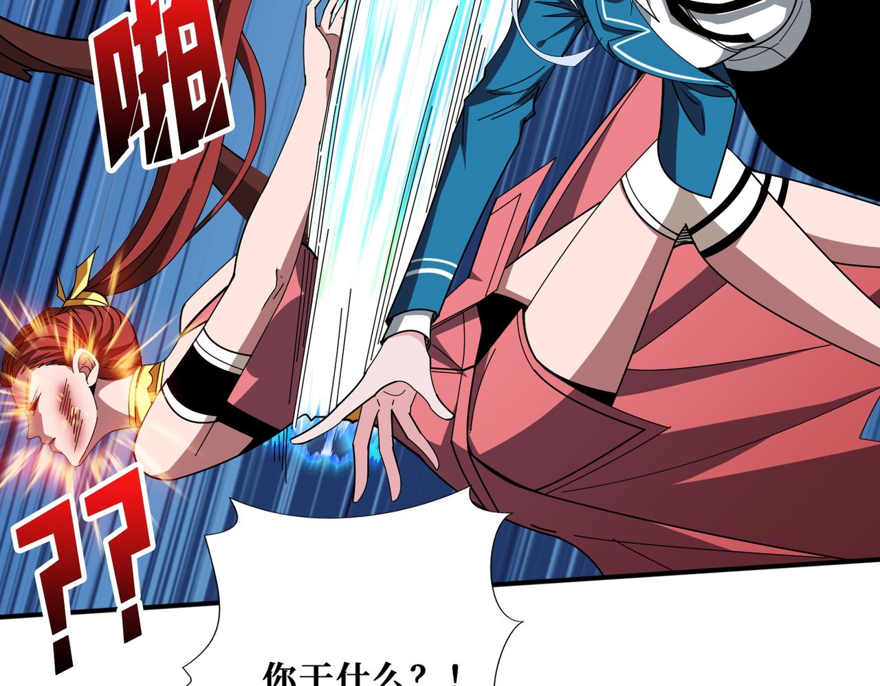 第398话 拟造神器4