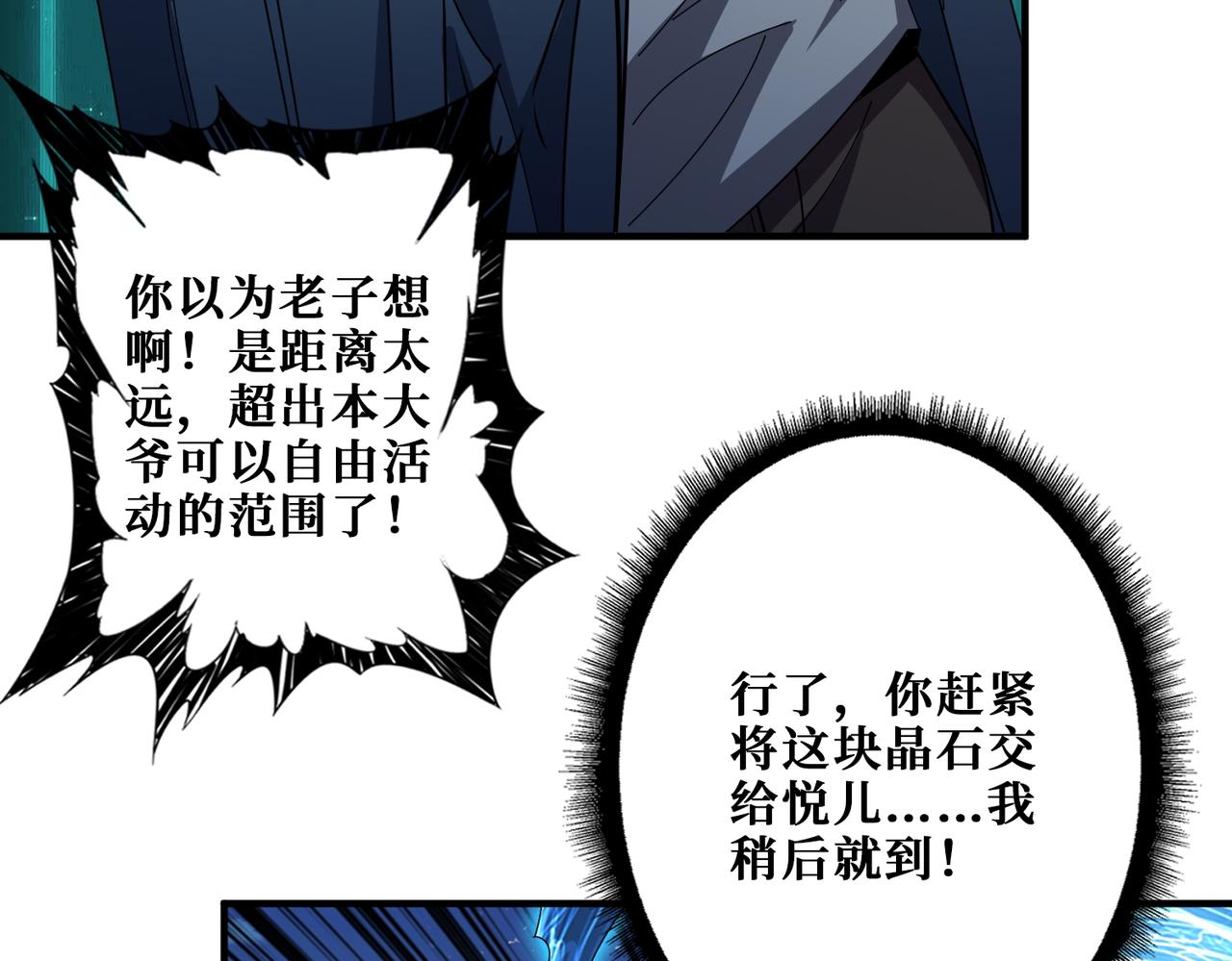 第404话 祈愿流星火3