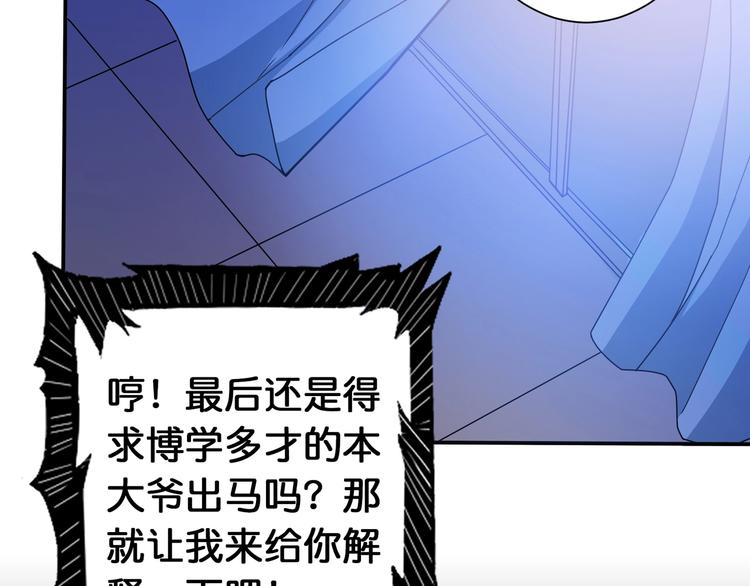 第115话 天狗帮扬帆起航6