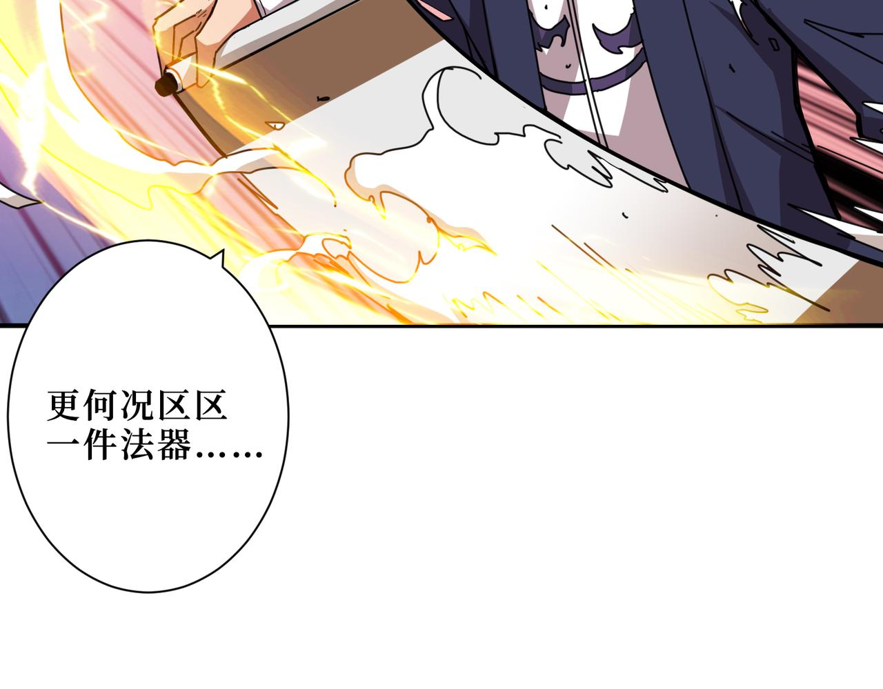 第299话 魔102