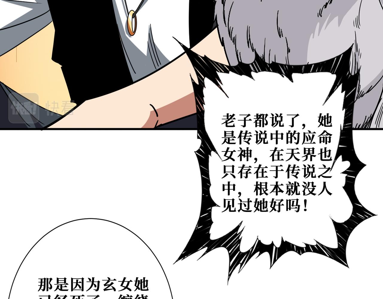 第374话玄女尸身22