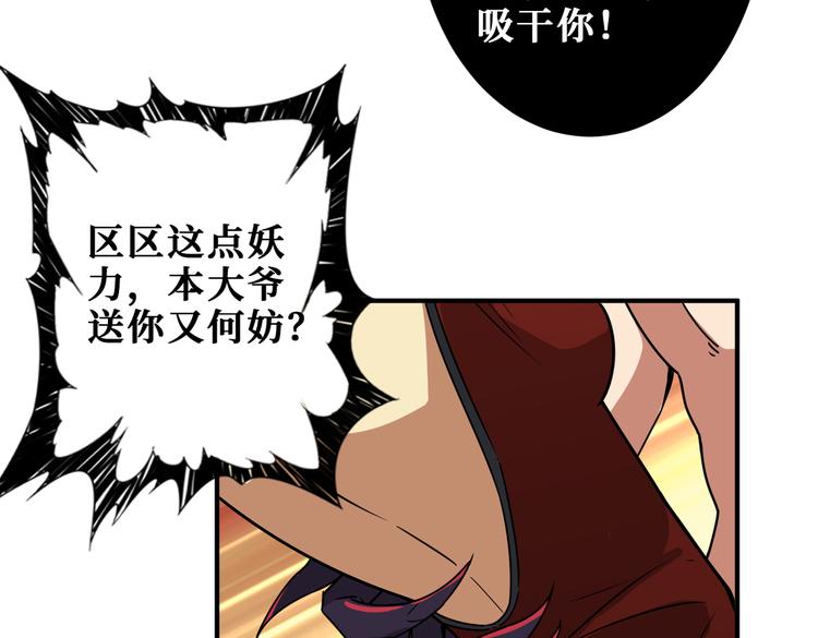 第252话 吃吸吮...8