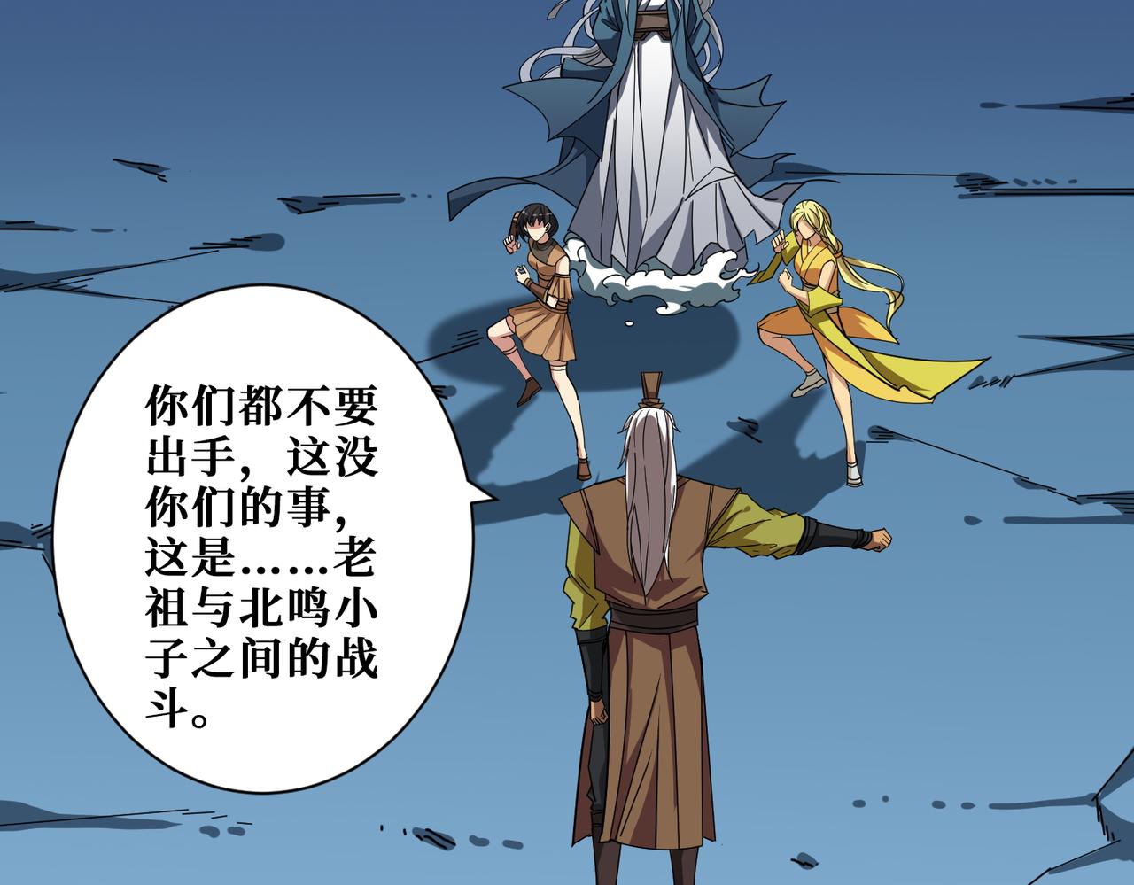 第389话 龙祖67