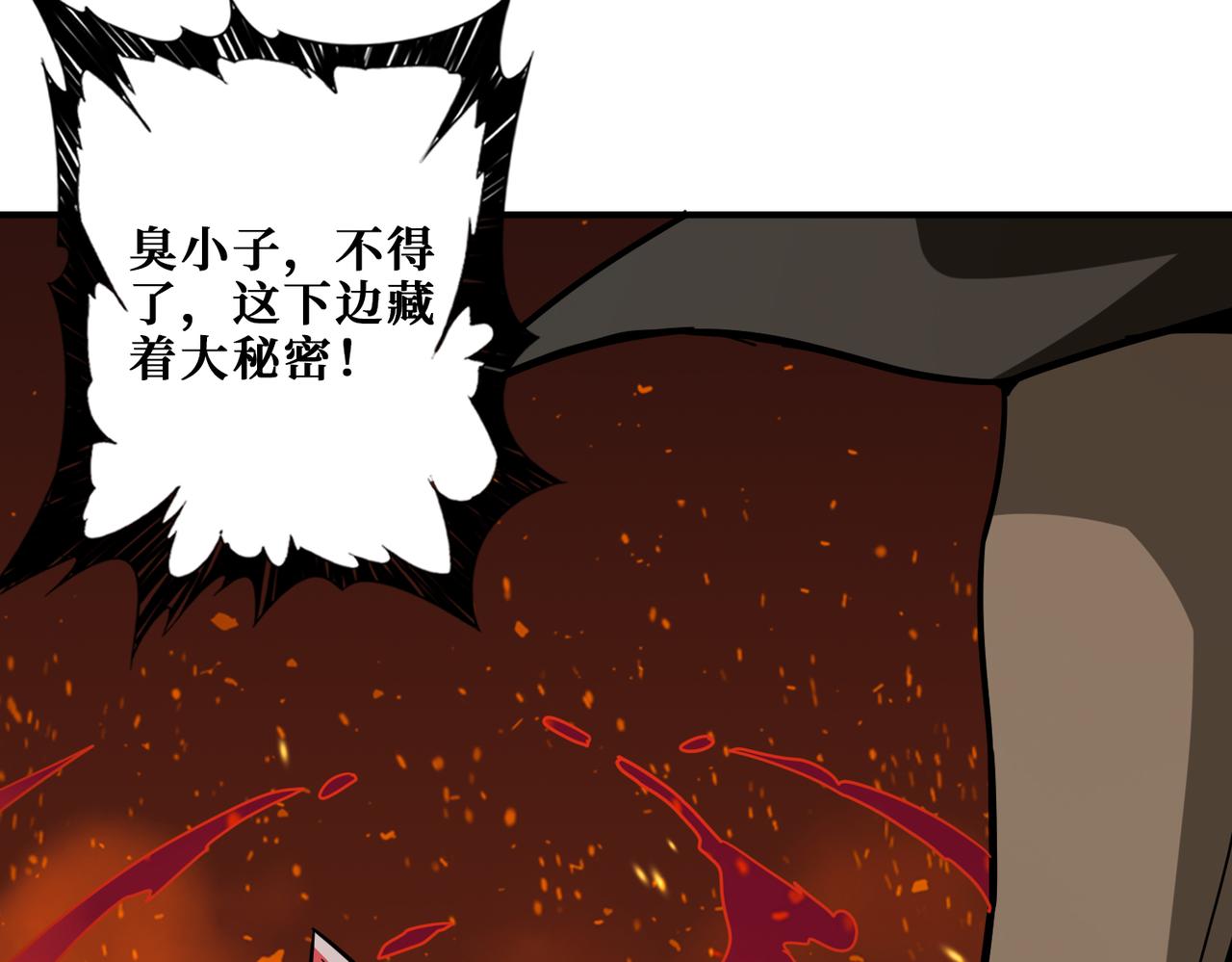 第311话 阎罗真身3