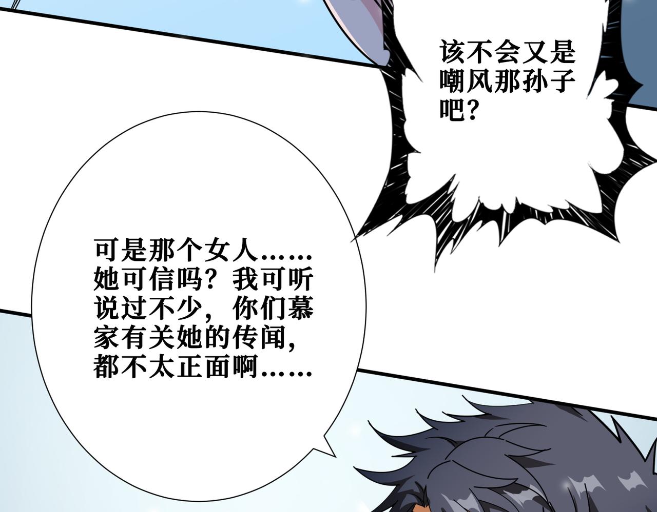 第372话见红20