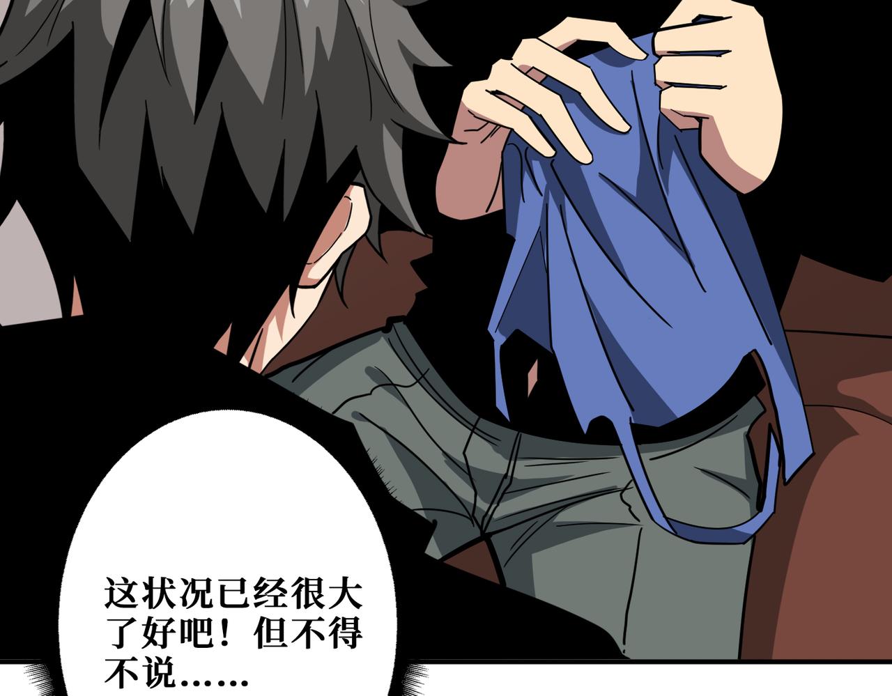 第379话 赶紧的，吸！105