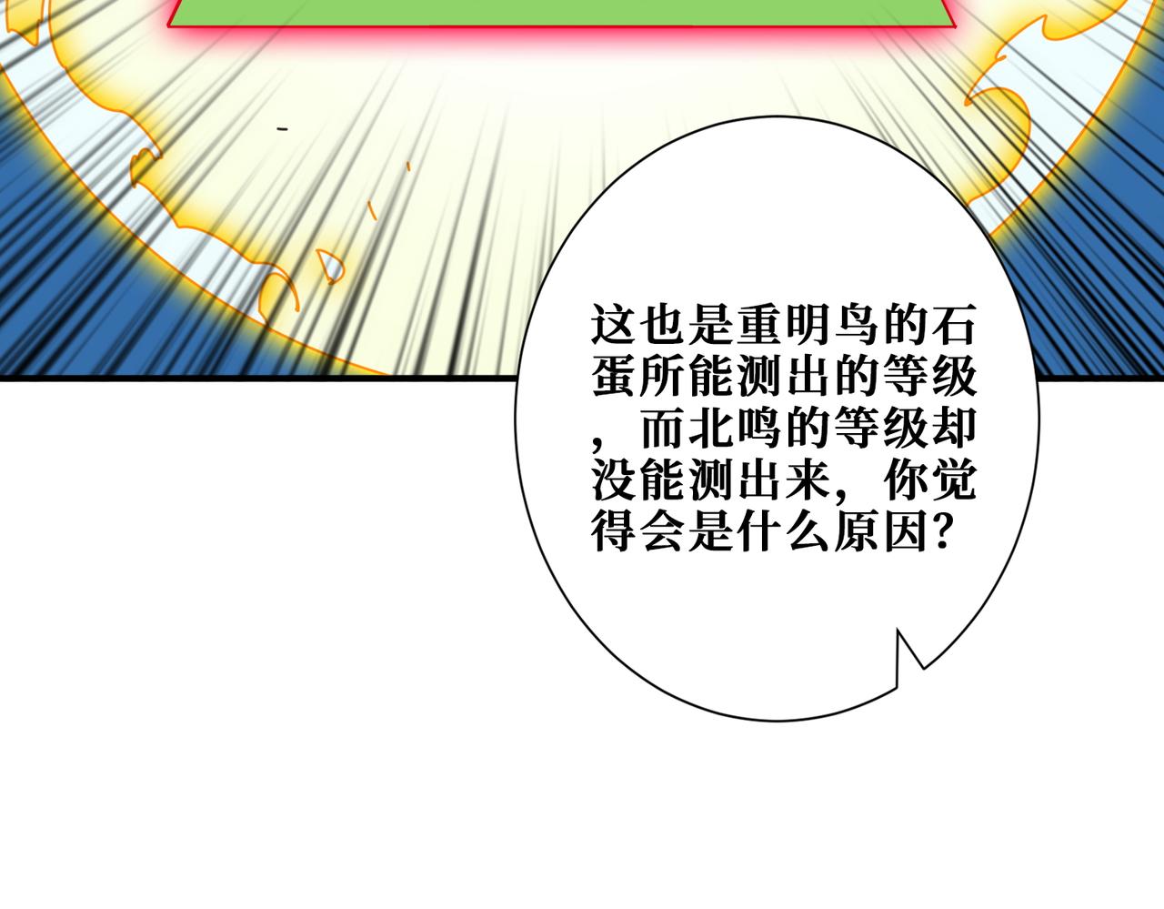 第390话 神器现世115