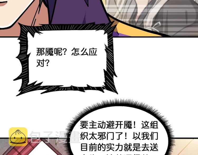 第121话 蛟蛟。为何如此硬来19