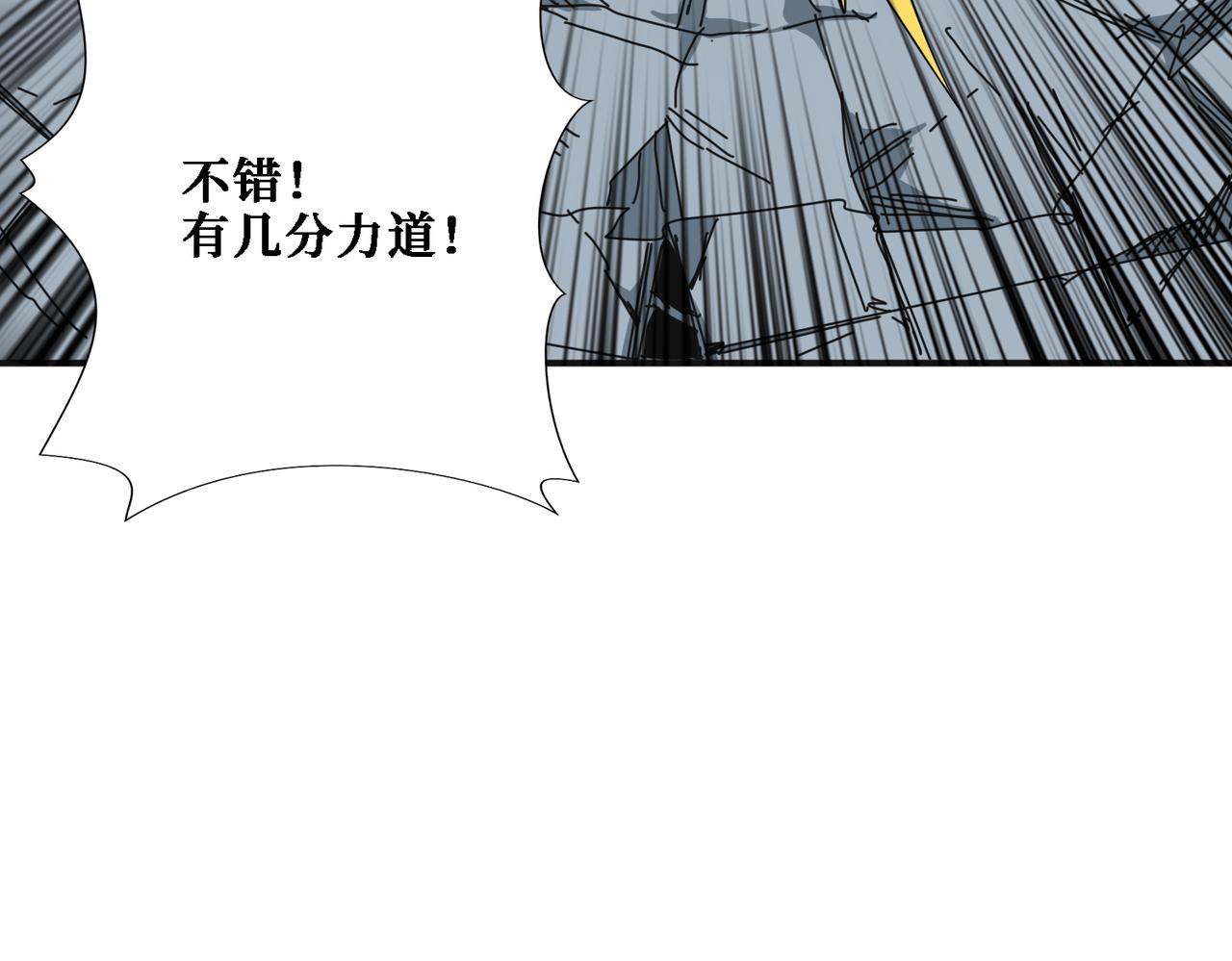 第286话 杀99