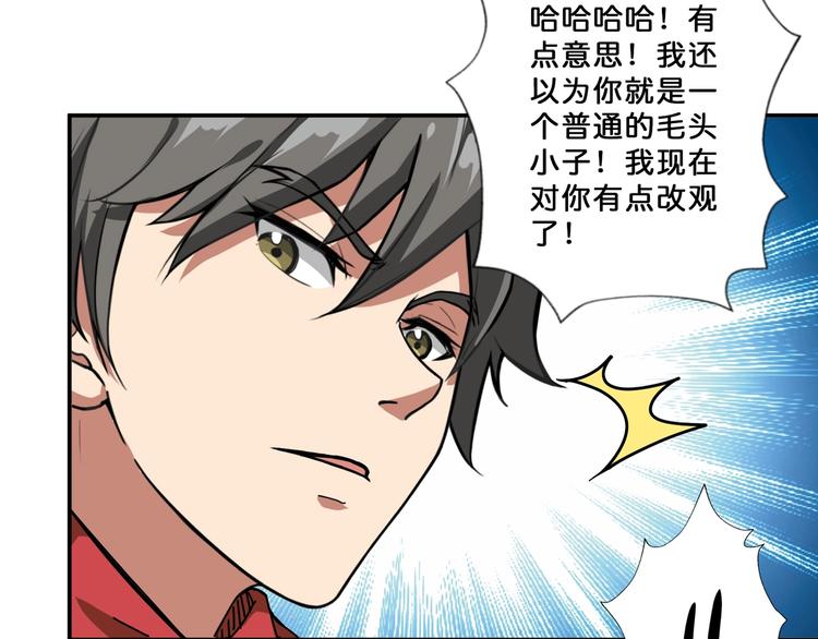 第76话 美女姐姐的补偿79