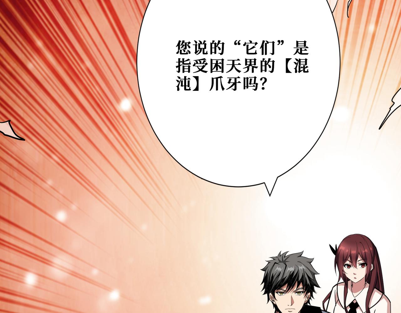 第379话 赶紧的，吸！16