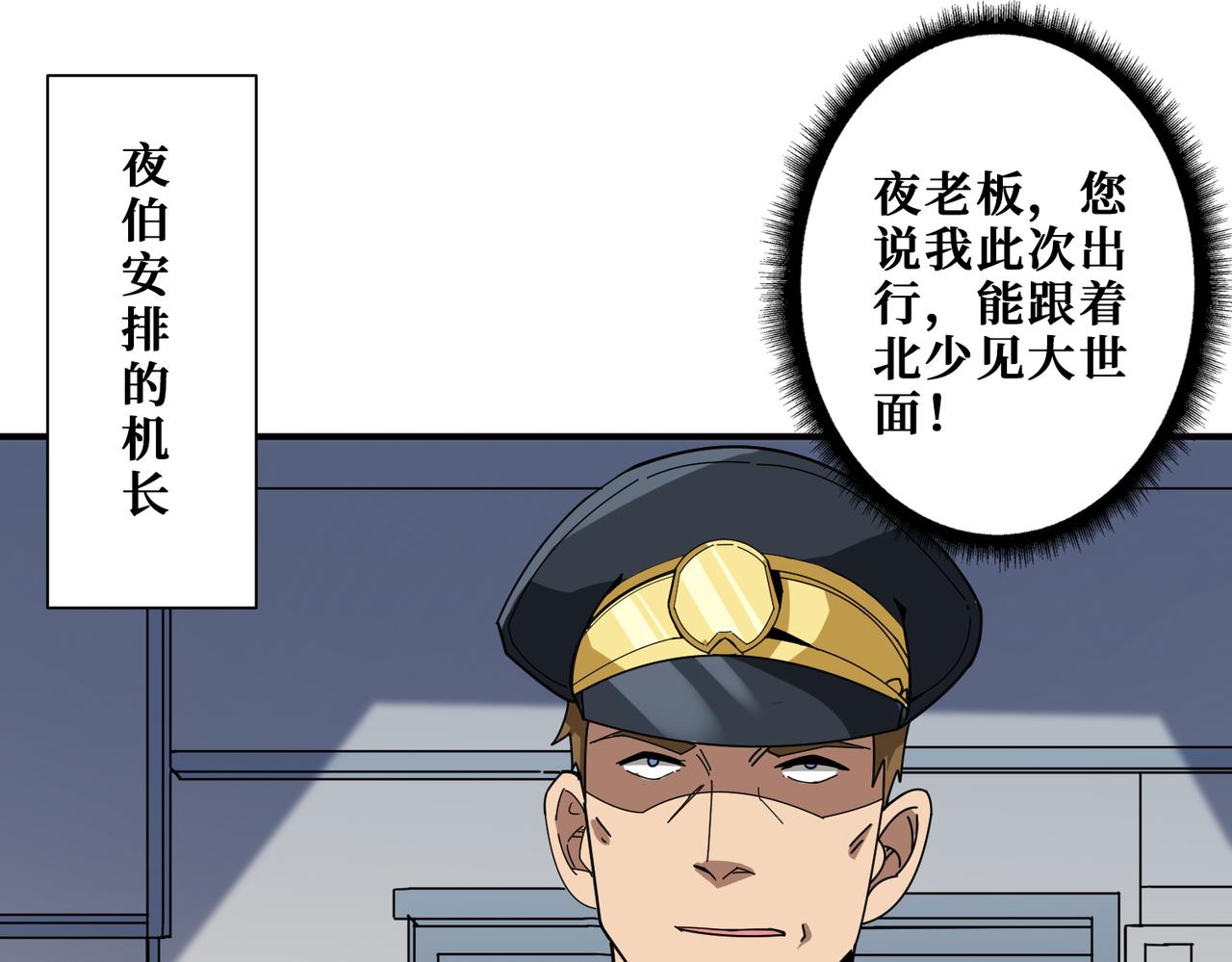 第353话 痛，太痛了47