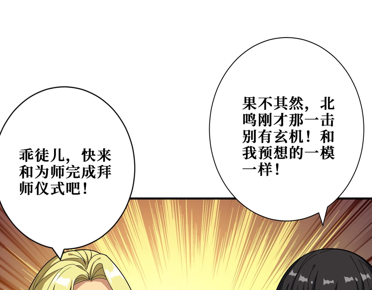 第390话 神器现世52