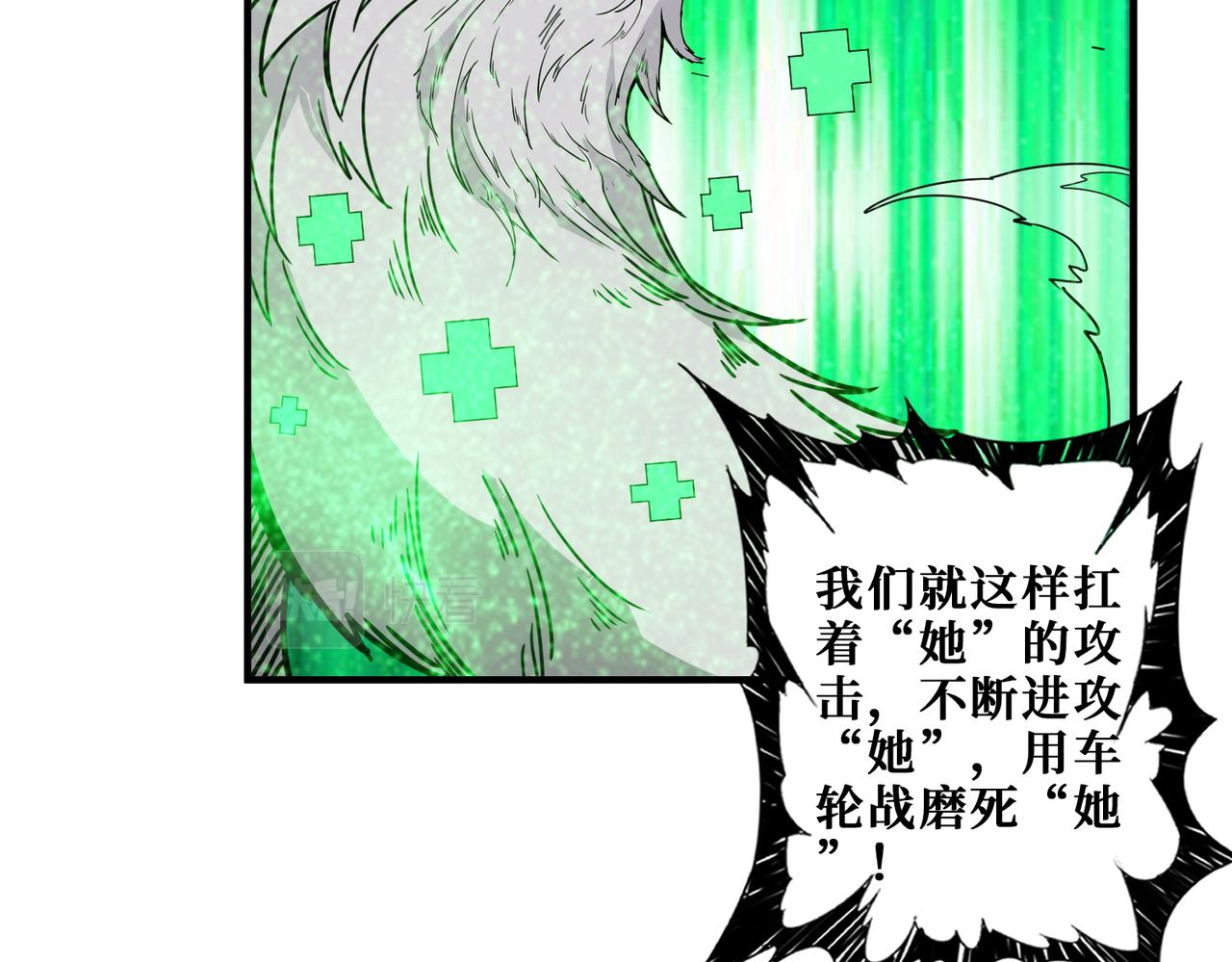 第411话 终究是我抗下了所有85