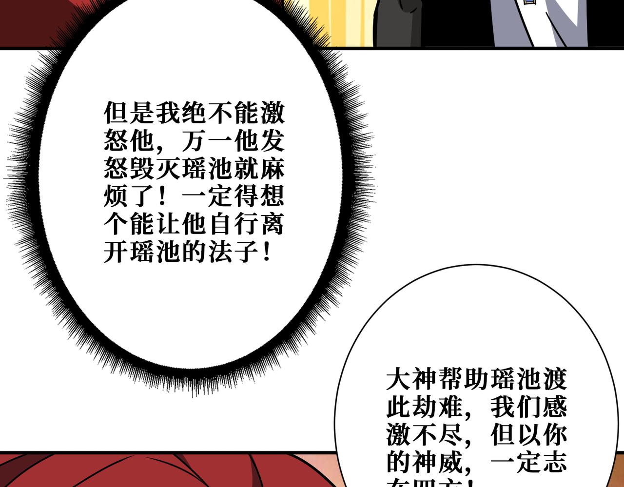 第348话 幕后真凶103