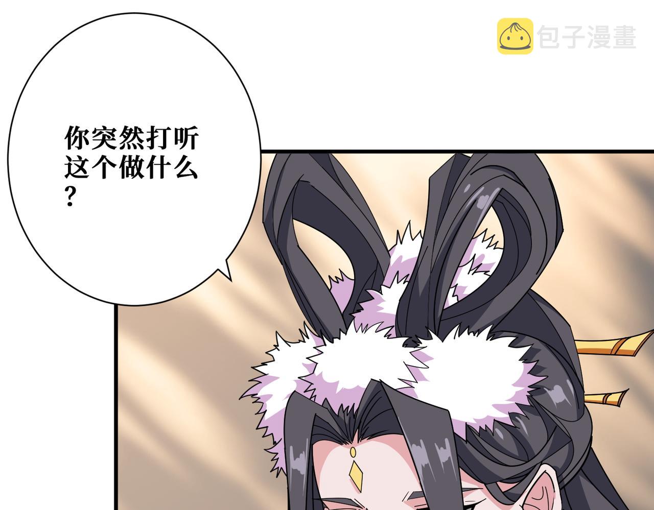 第397话 太阳的边角料53