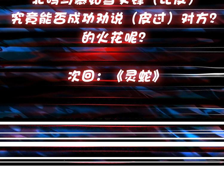 第20话 青女108