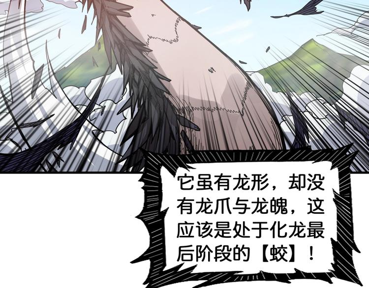 第121话 蛟蛟。为何如此硬来56