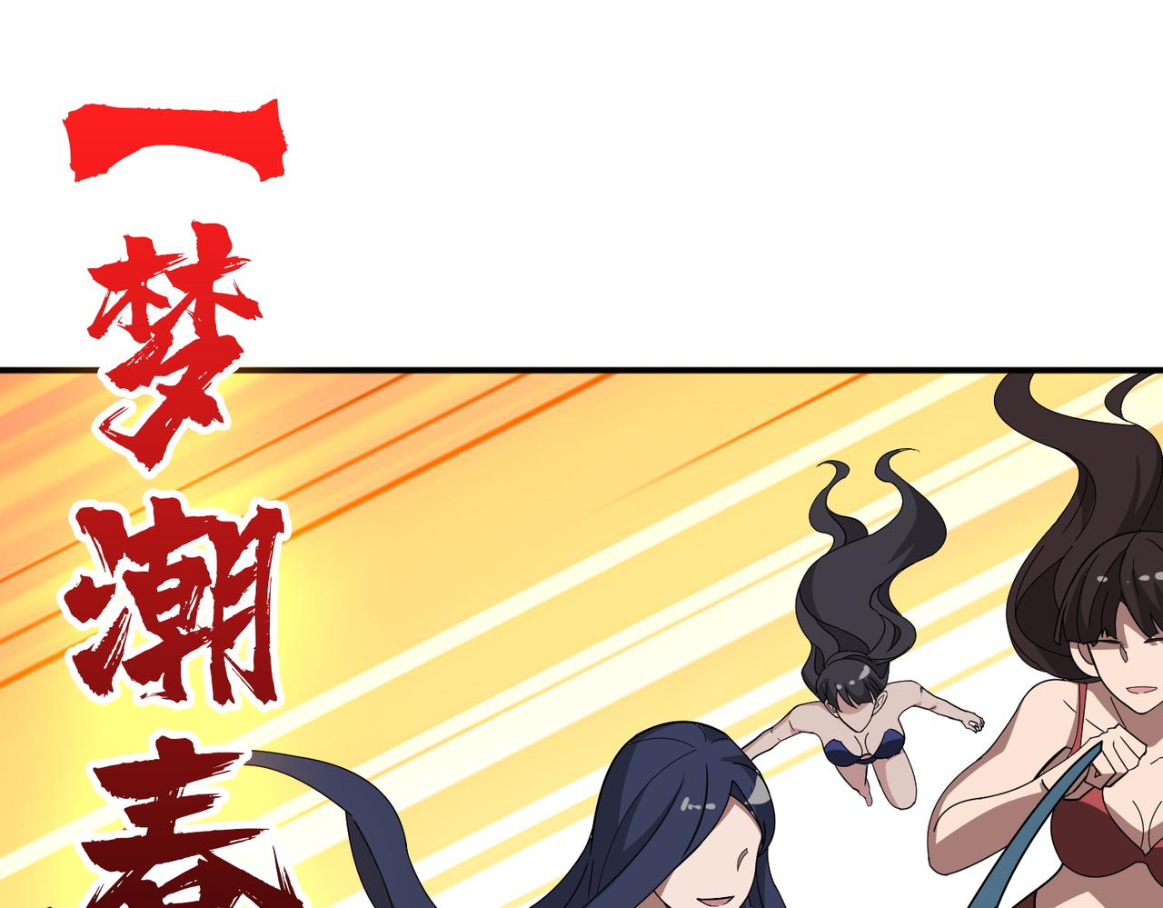 第389话 龙祖79