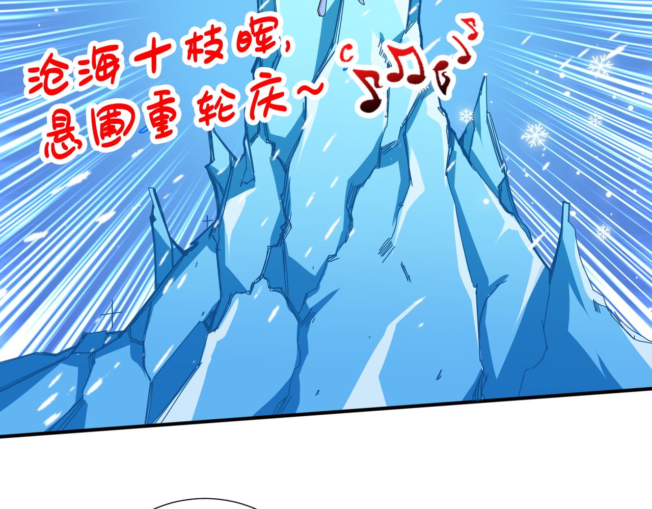 第396话 冰与火77