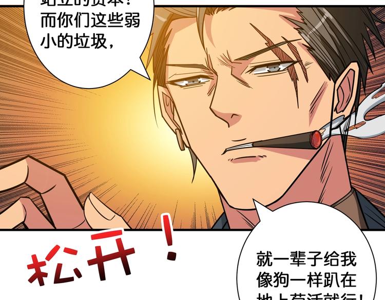 第101话 不要怂！就是干！24