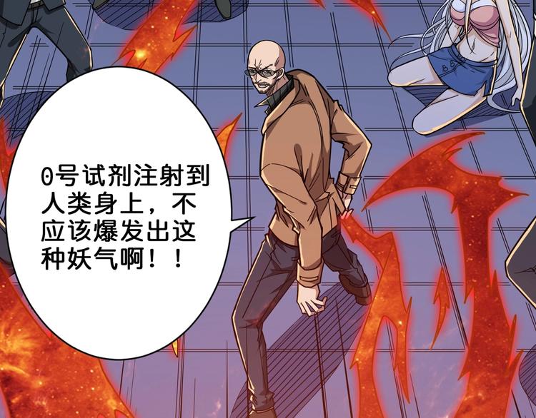 第150话 试剂注入！86