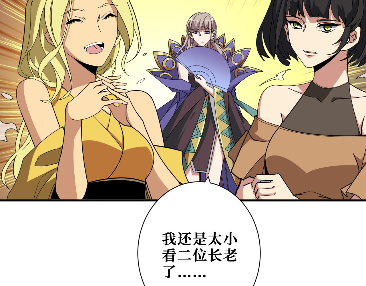 第390话 神器现世53