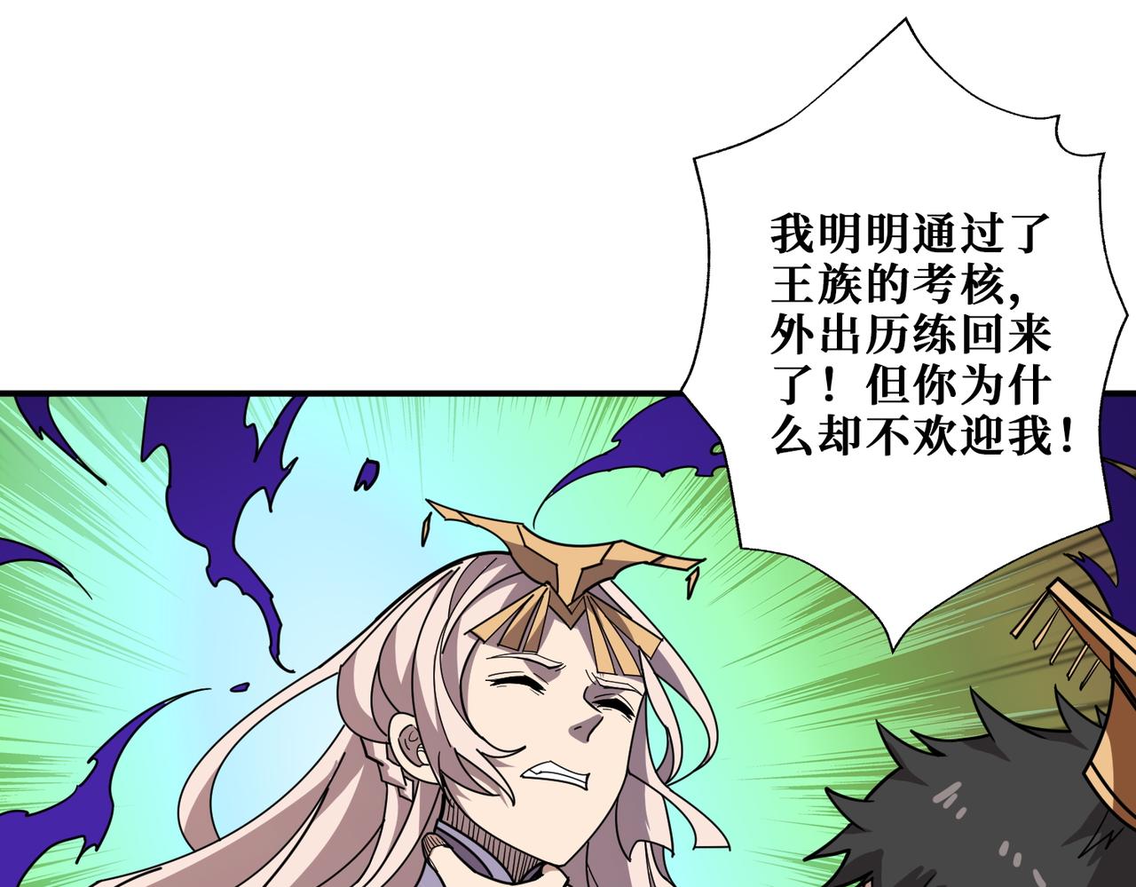 第368话【魇】的弱点105