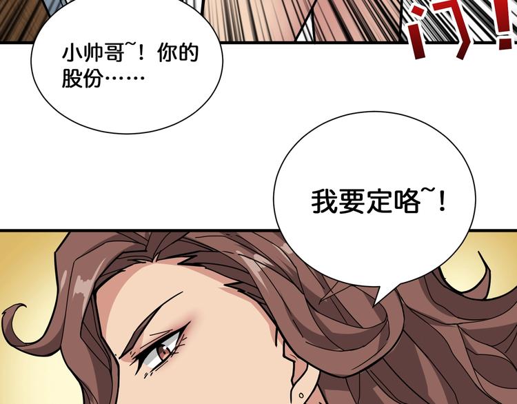 第133话 中医药学的严谨讨论65