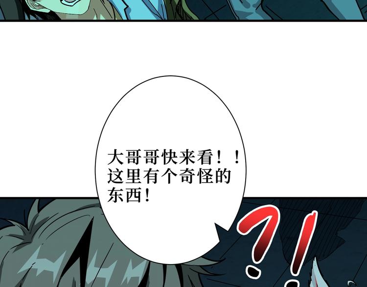 第172话 你在教我做事啊？83