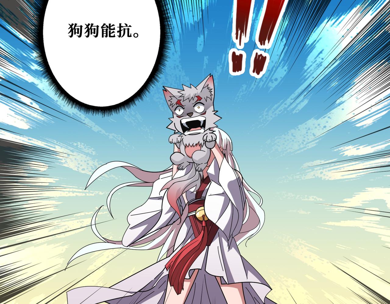 第400话 无矢之弓13